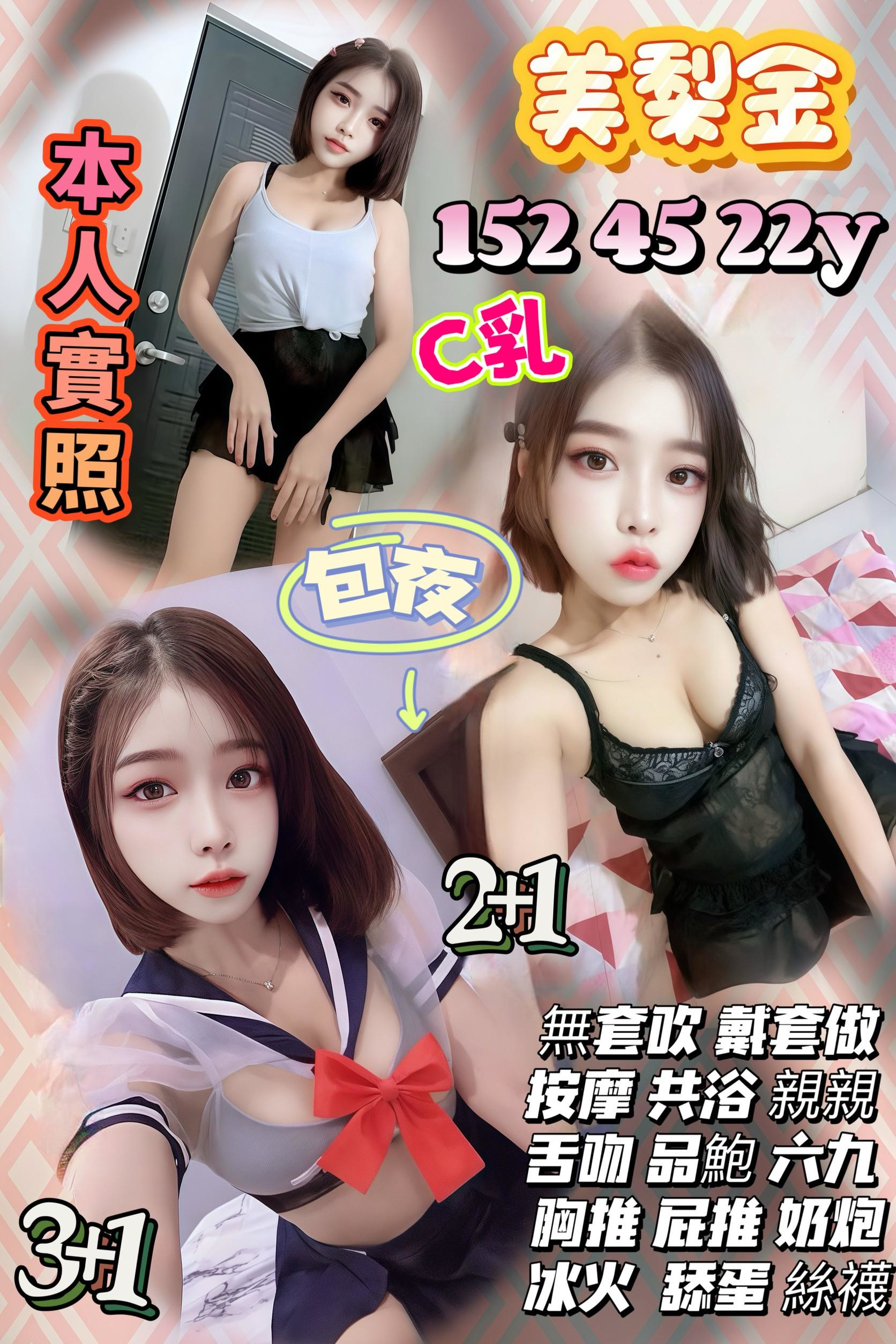 嘉義朴子外送茶 克得伊 159/57/30/36C 寂寞騷氣OL